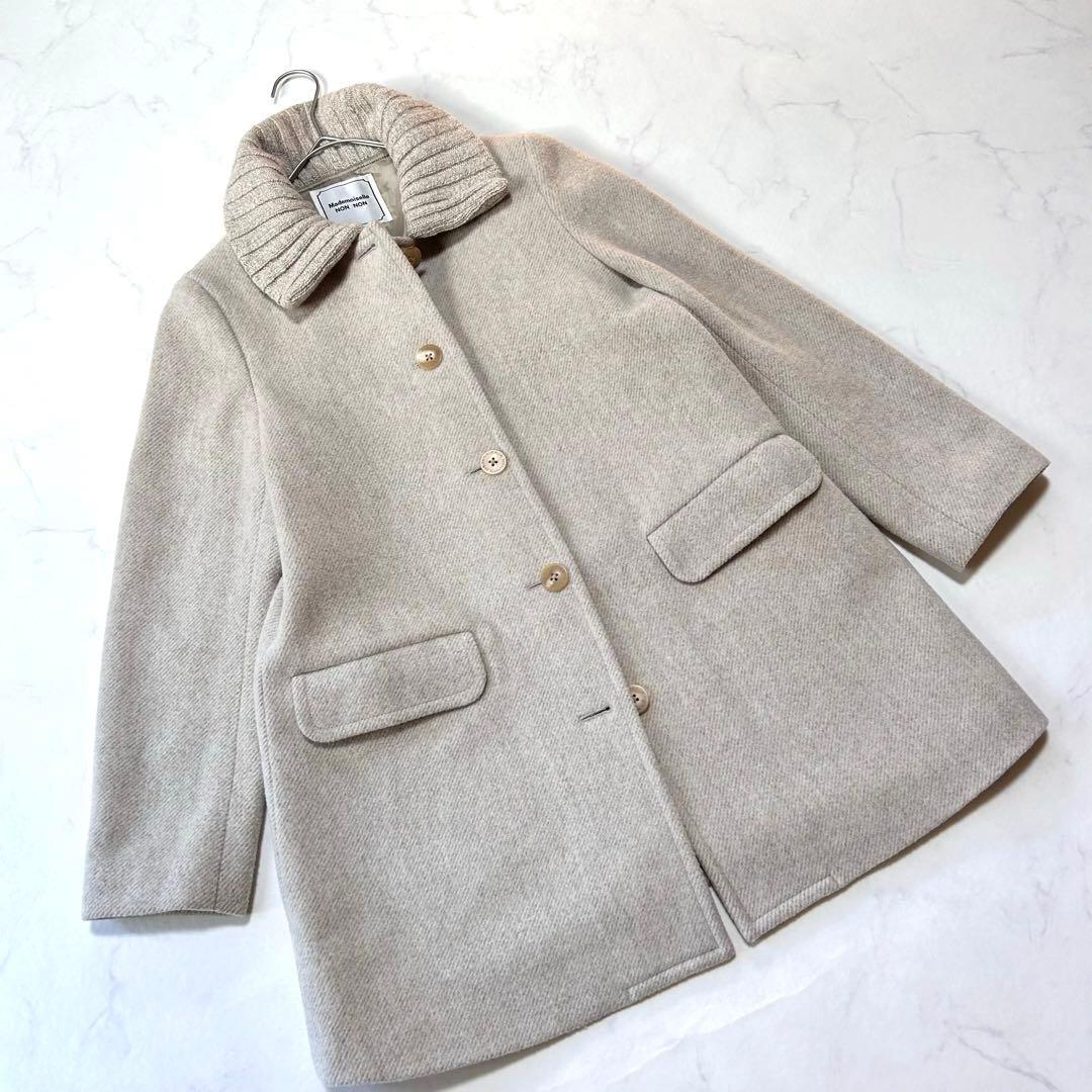 極美品 マドモアゼルノンノン ニット襟 ウールコートベージュ系 日本製 ゆったり