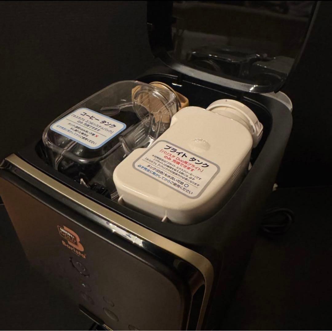 【未使用】ネスカフェ バリスタ Duo デュオ　HPM9637-PB