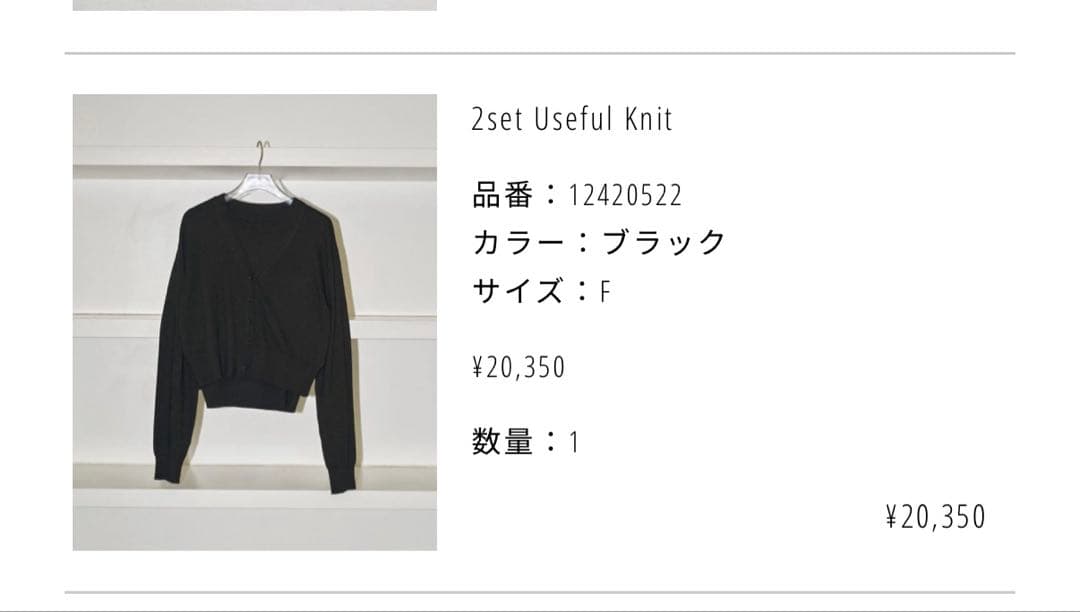 トップス TODAYFUL 2set Useful Knit