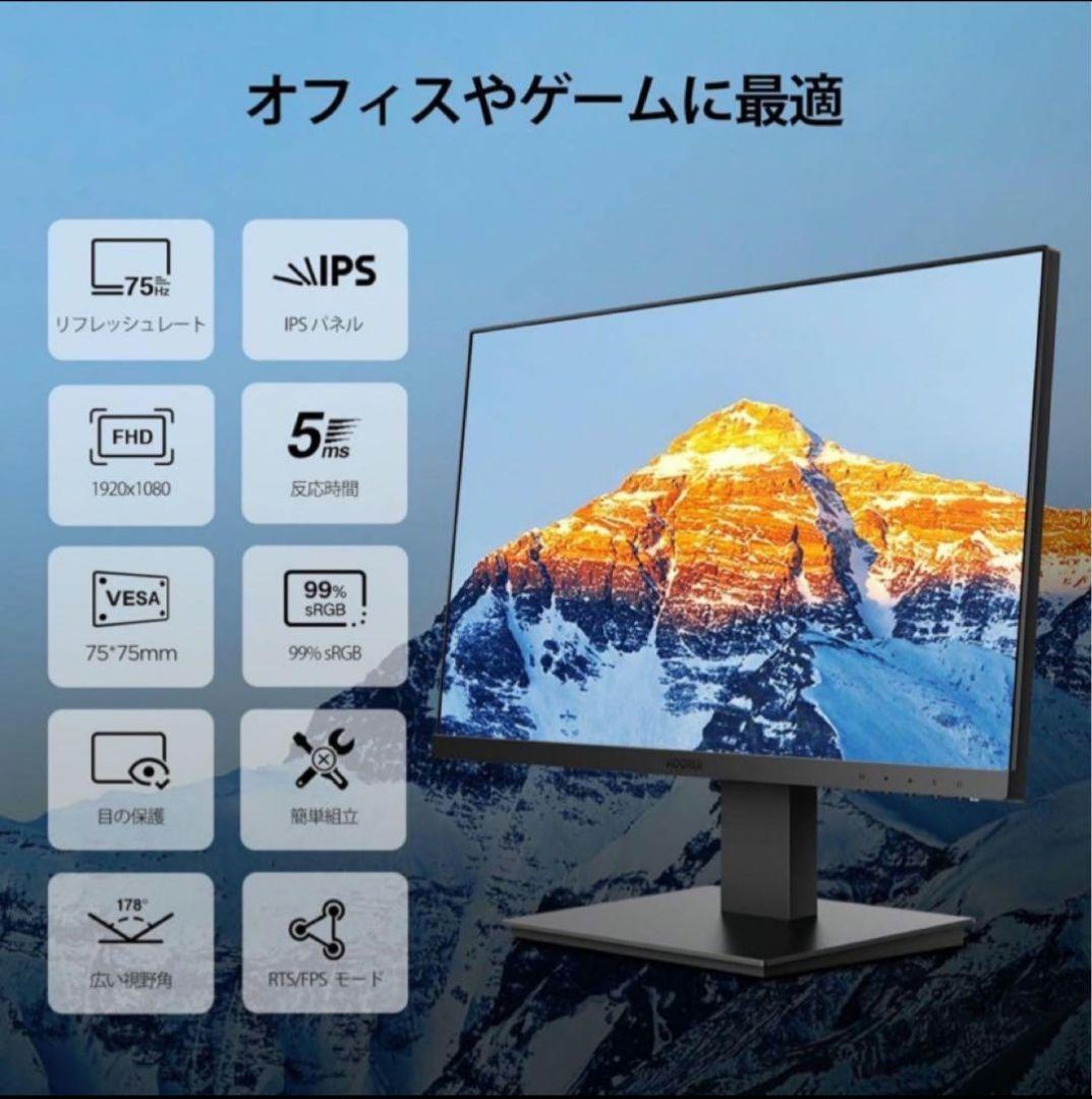 KOORUI 27N1 IPSパネル 5ms ゲーミングモニター 75Hz