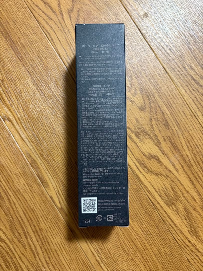 み*ー様 POLA BA ローション 120ml