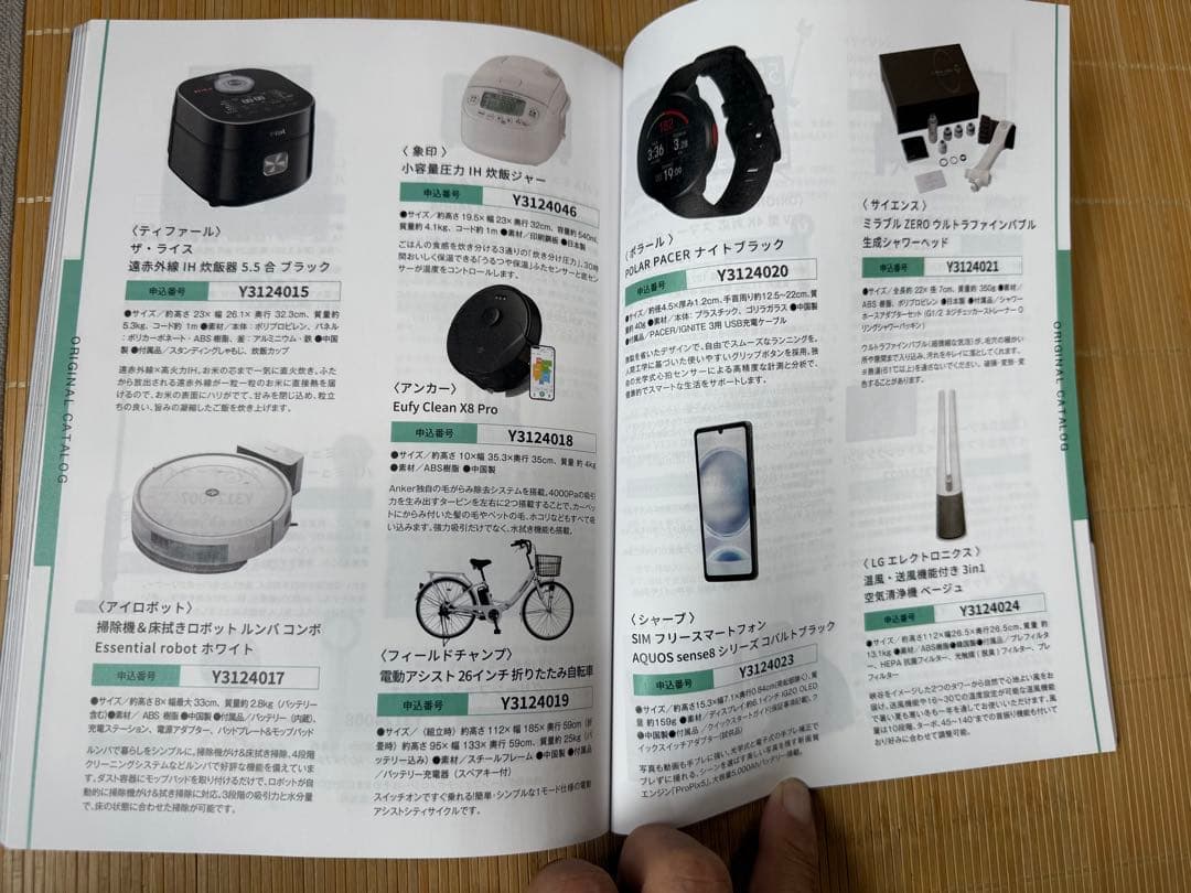 〔最終価格〕春のパチパチファン感謝デー　Bコース1等オリジナルカタログ