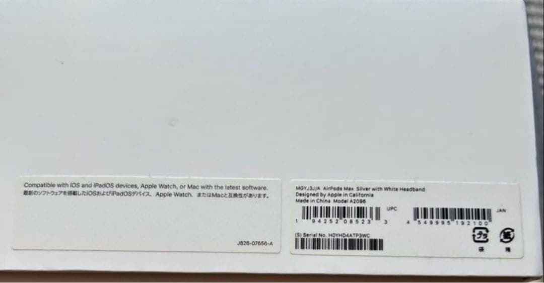 AirpodsProMax シルバー