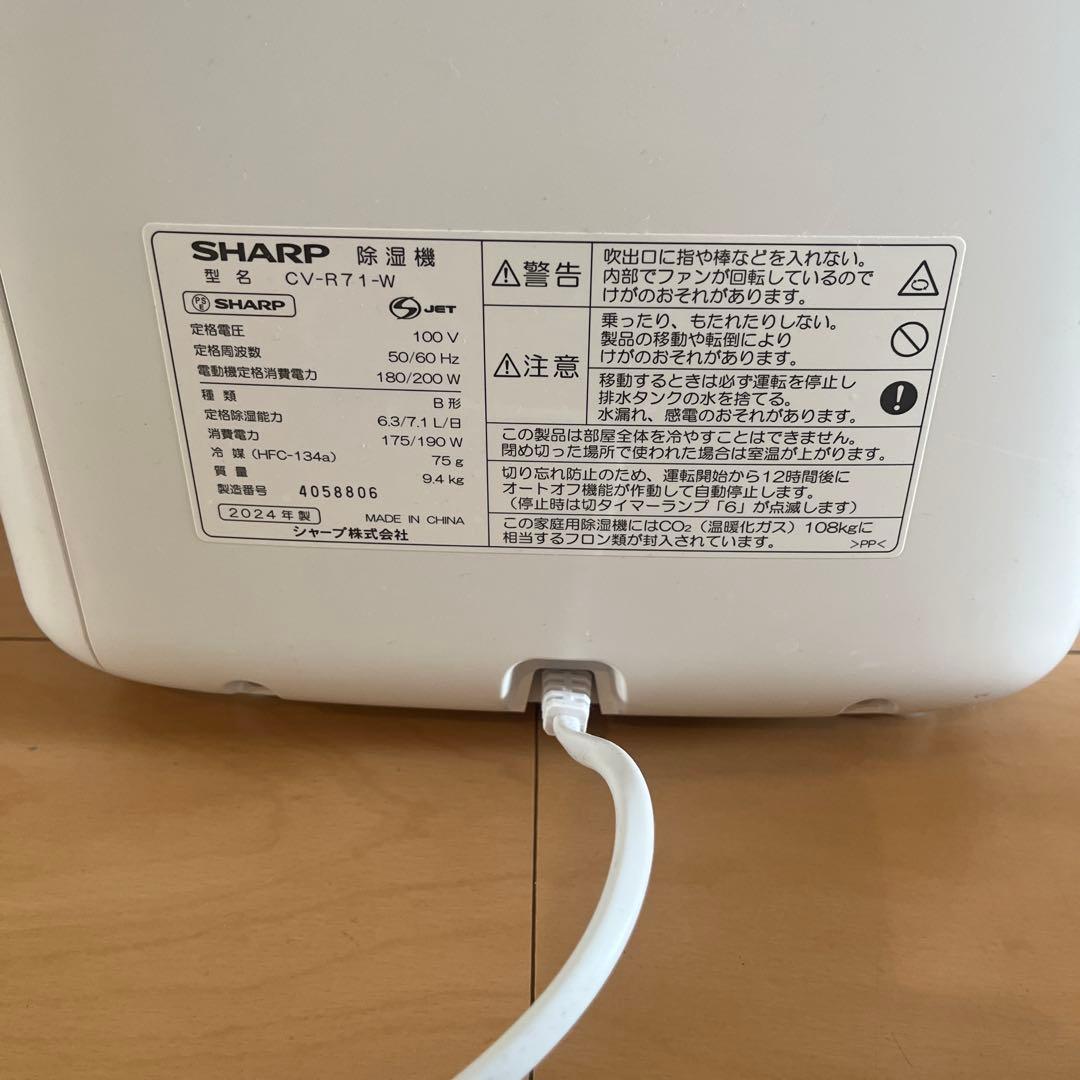 SHARP 除湿機 ホワイト