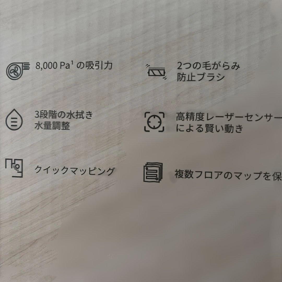 ROBOROCK Q7B ロボット掃除機　新品未開封