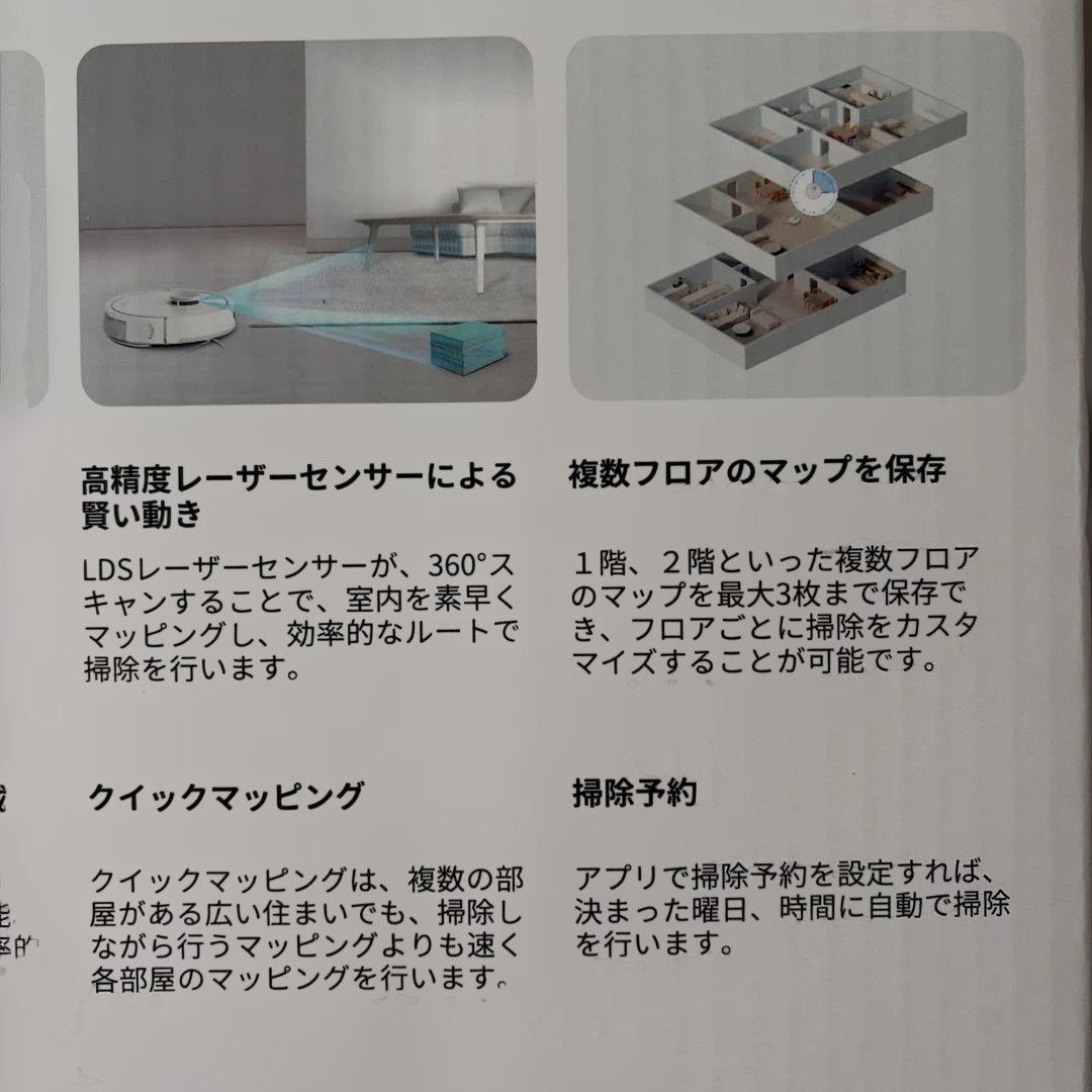 ROBOROCK Q7B ロボット掃除機　新品未開封