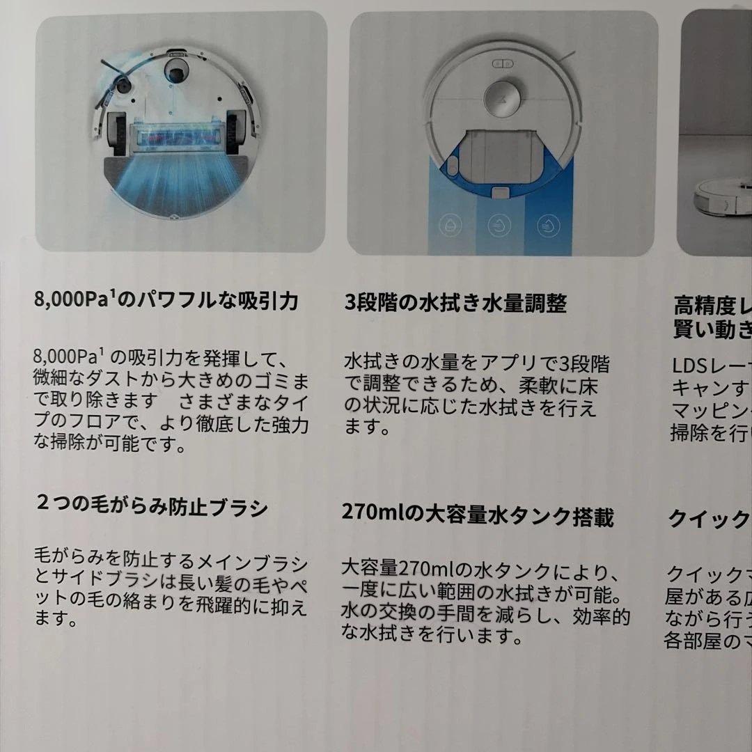 ROBOROCK Q7B ロボット掃除機　新品未開封