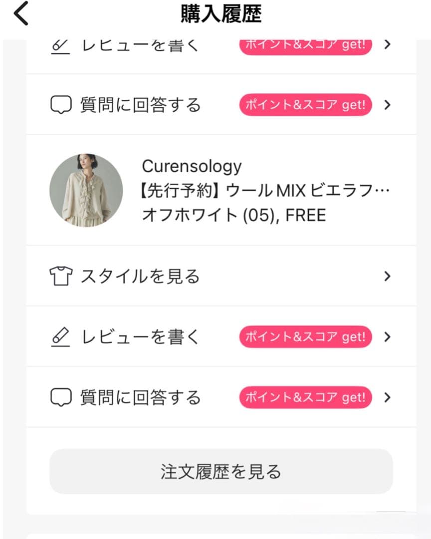 完売★カレンソロジー ウールミックスビエラフリルブラウス　オフホワイト