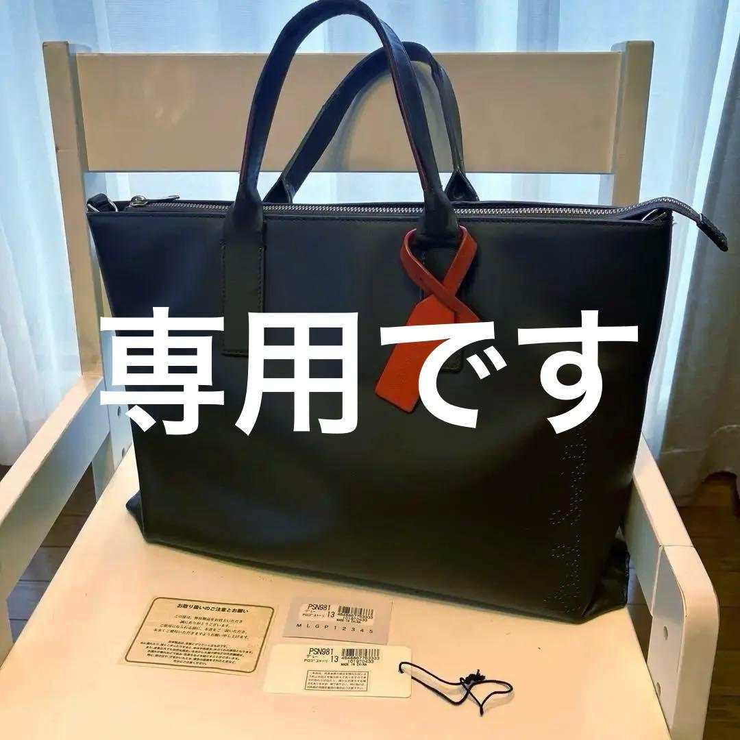 【ポールスミス】ビジネストートバッグ　シンプル　レザー
