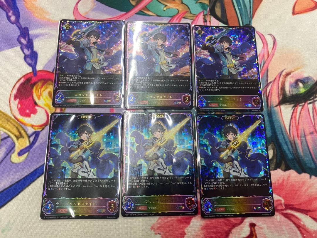 プリンセスナイト 進化前後セット プリコネ エボルヴ