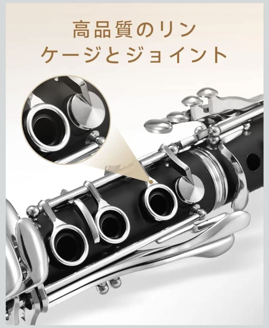 Eastar クラリネット ニッケルメッキ お手入れ付 初心者向け