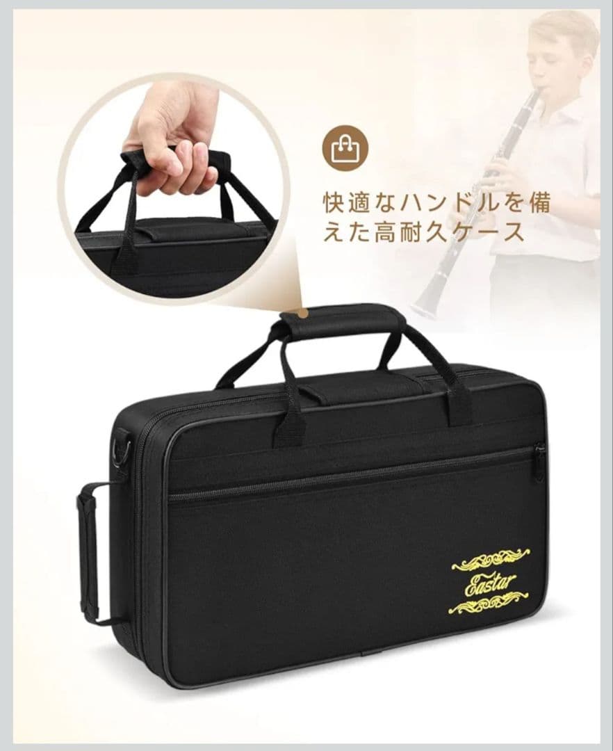 Eastar クラリネット ニッケルメッキ お手入れ付 初心者向け