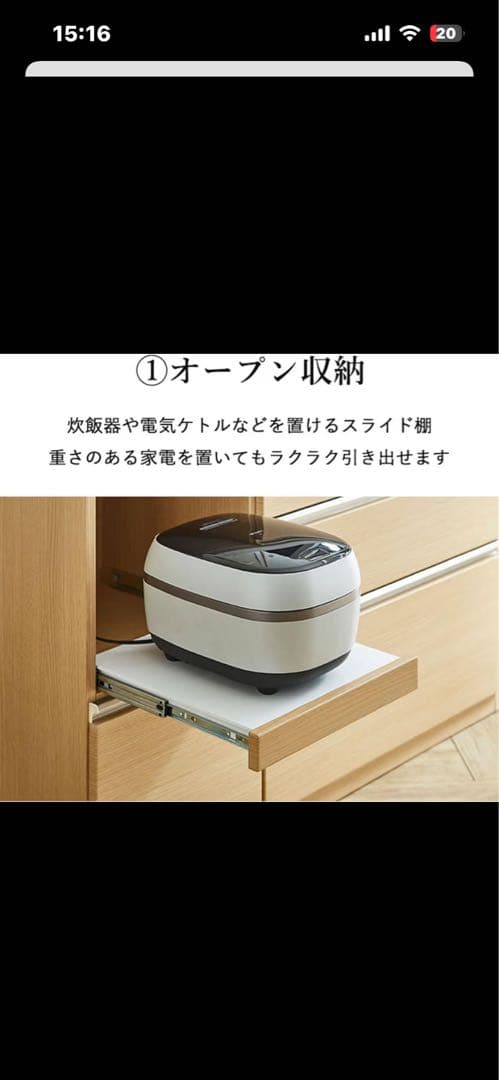 ホワイト キッチンカウンター スライド棚付き