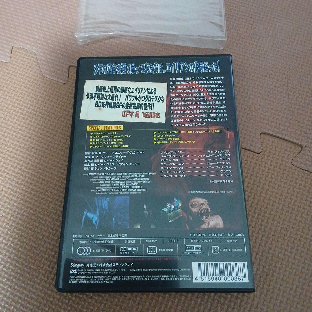 エクストロ　【スティングレイ　DVD】