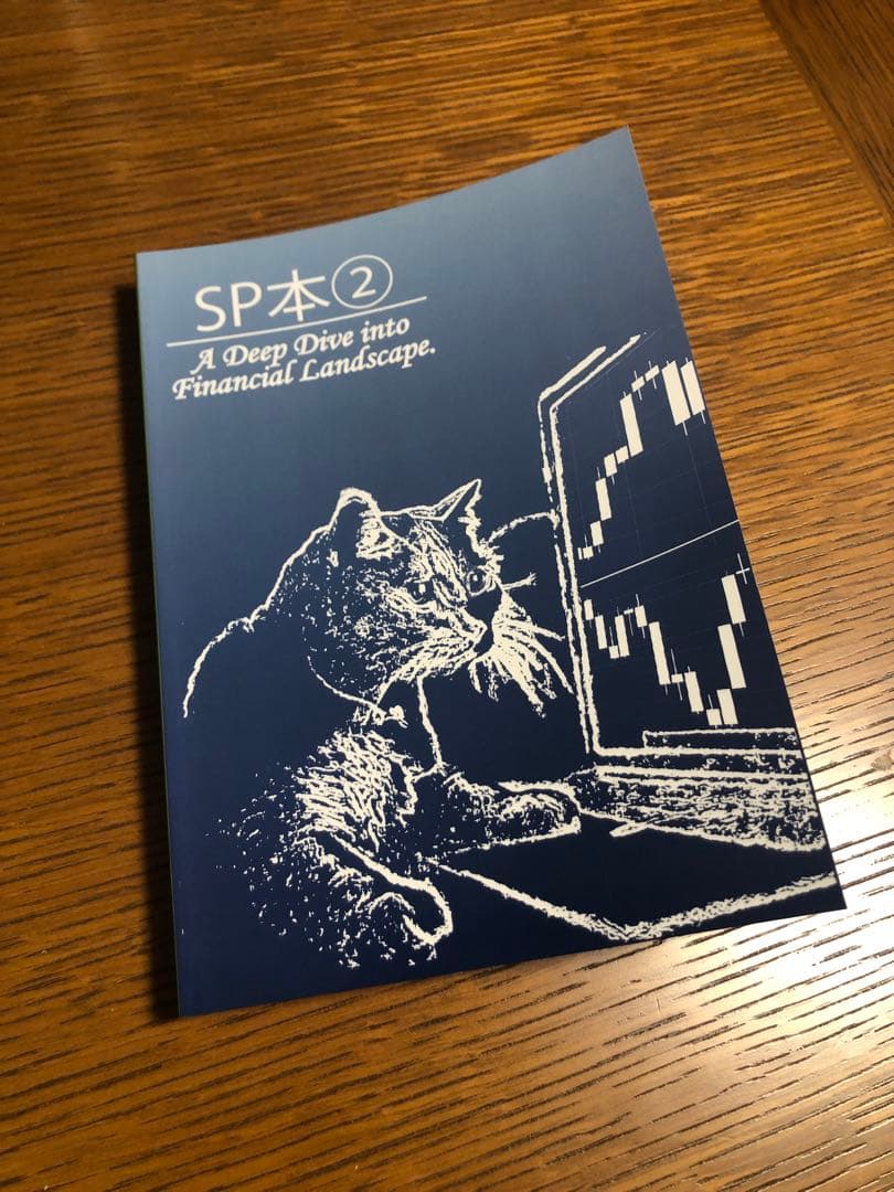 SP本② 黒猫アイランド　松崎美子　FX Python