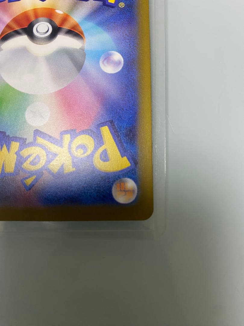 ポケモンカード　メガドリーム ピカチュウ ex sar 新品未使用