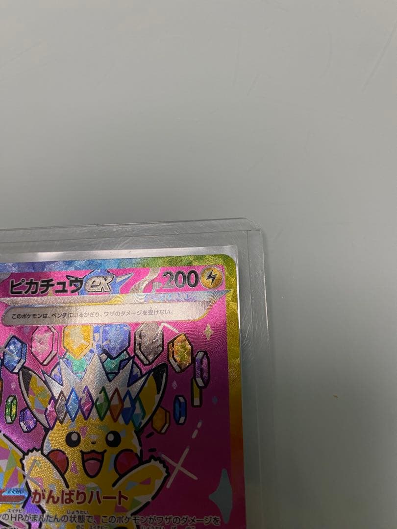 ポケモンカード　メガドリーム ピカチュウ ex sar 新品未使用