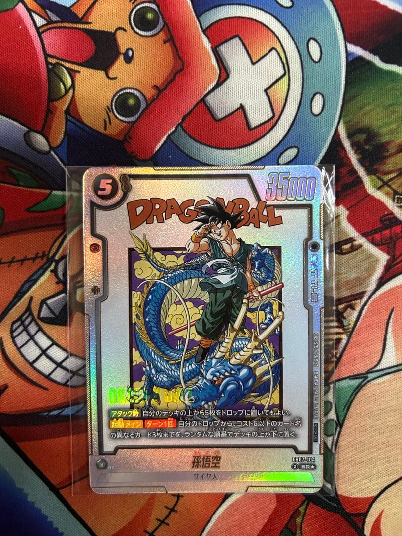 孫悟空 アルティメットバトル プロモ 2枚