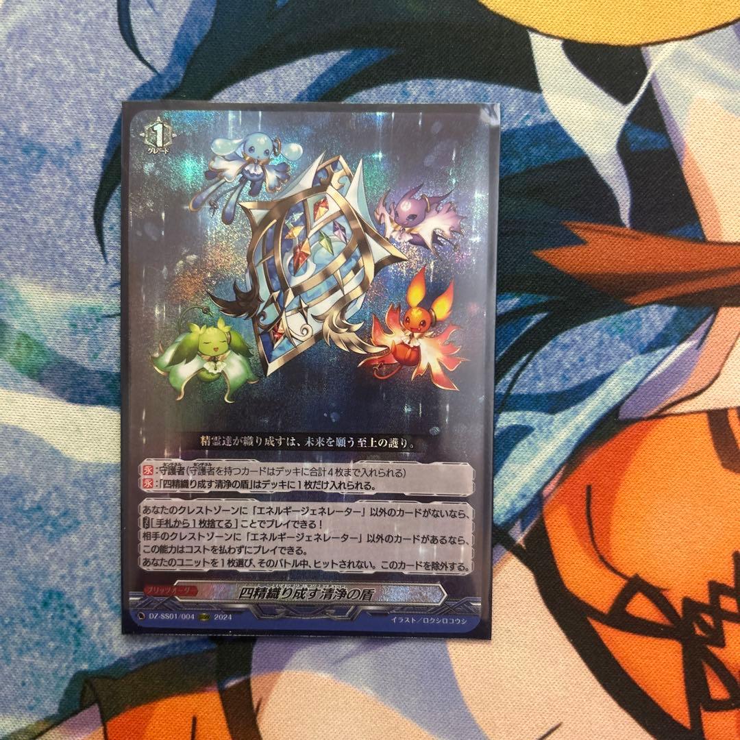 ヴァンガード リィエル＝オディウム　デッキ　パーツ