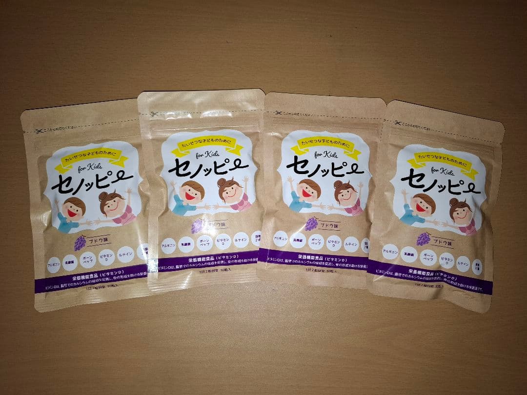 【未開封】⭐値下げ中⭐セノッピー ブドウ味 30粒 × 4袋
