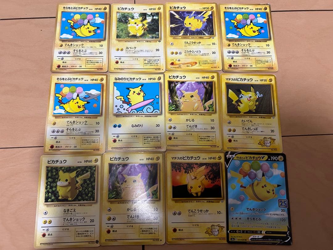 r*n様 ピカチュウ 旧裏　まとめ売り　そらをとぶピカチュウ　なみのりピカチュウ