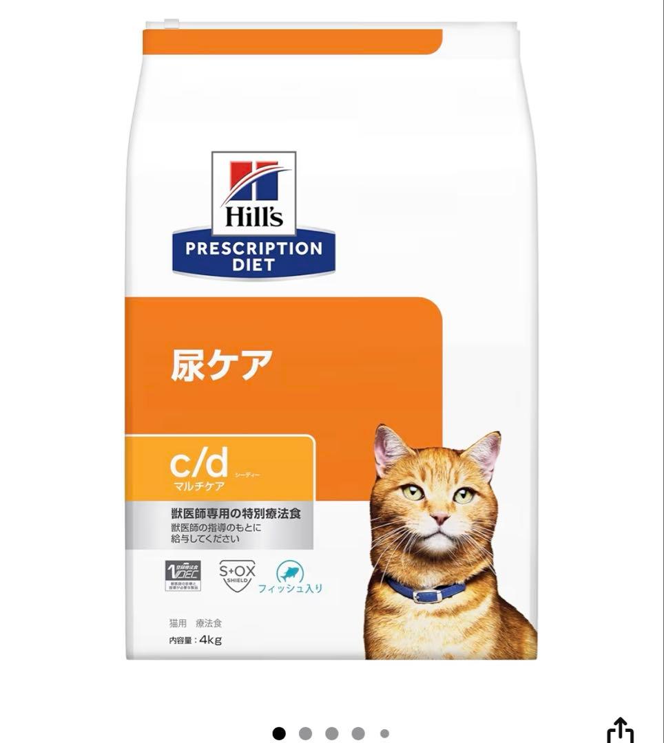 23日限定sale‼️【24h発送】Hill's c/d 4kg ヒルズ cd猫