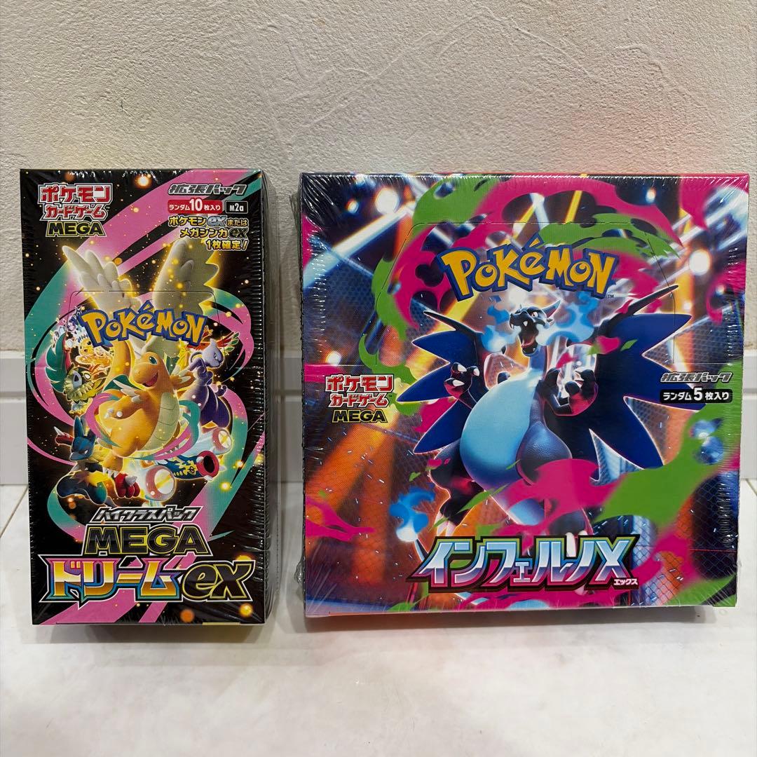 ポケモンカード インフェルノX・メガドリームexセット シュリンク付き
