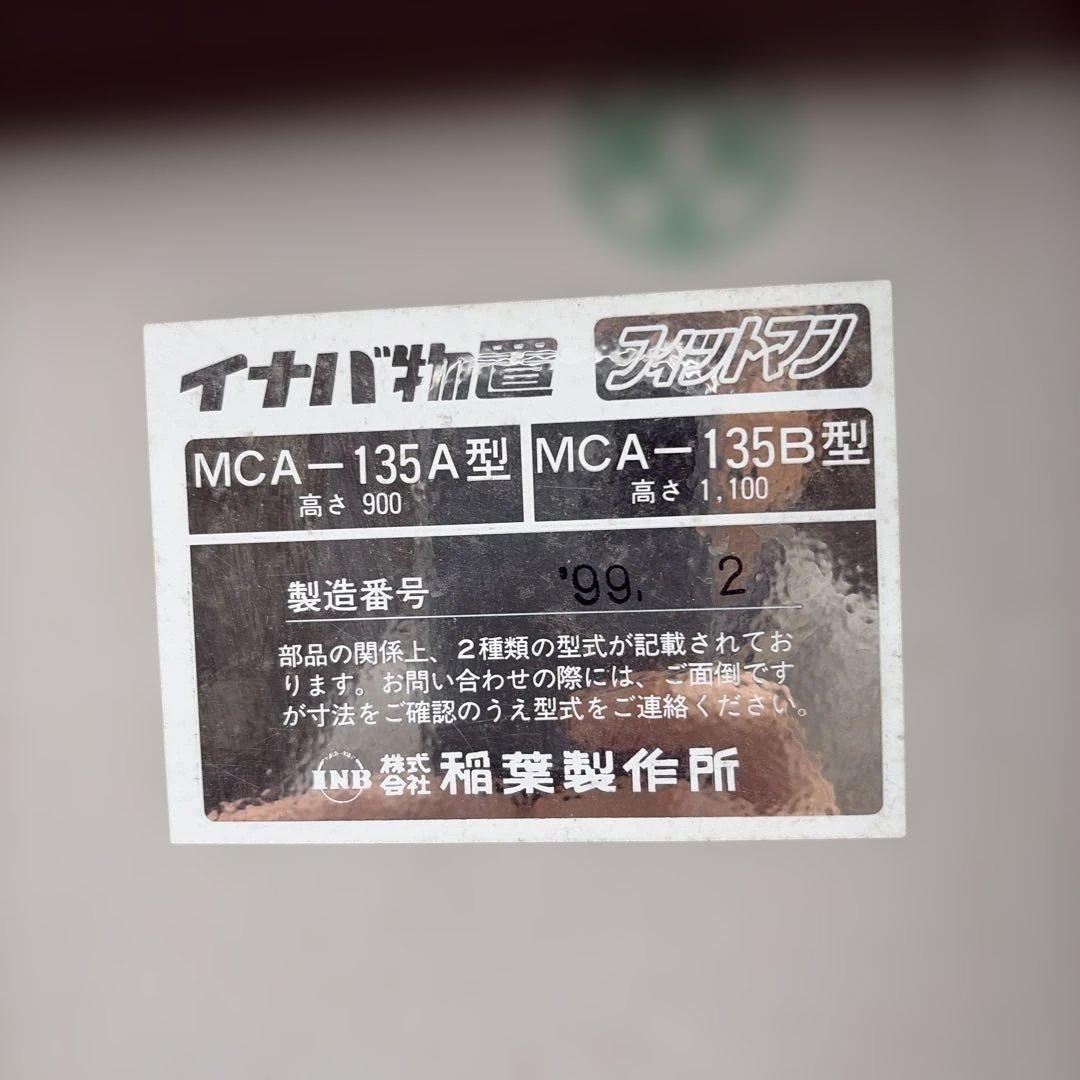 【手渡し限定】イナバ物置135A型1999年製　取説・パーツ付き　分解済　中古品