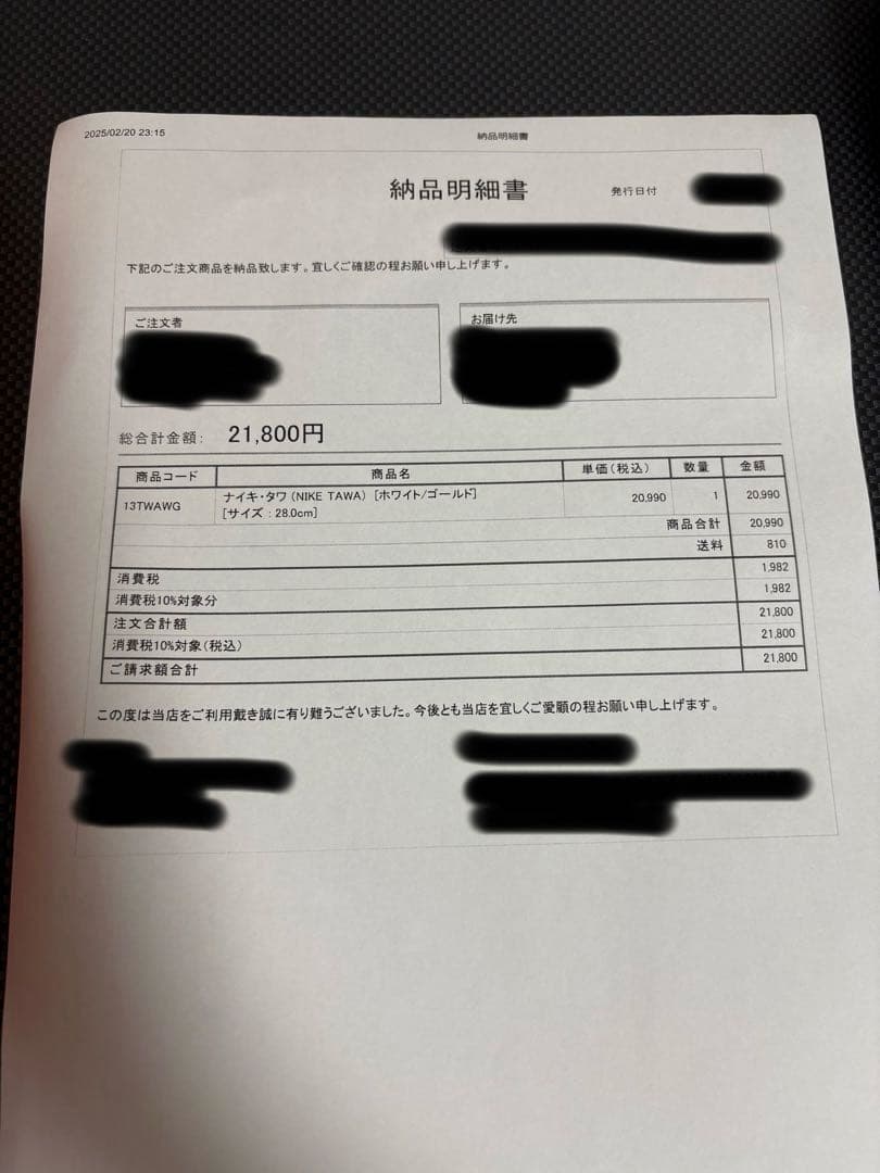 ナイキ・タワ（NIKE TAWA）［ホワイト/ゴールド］