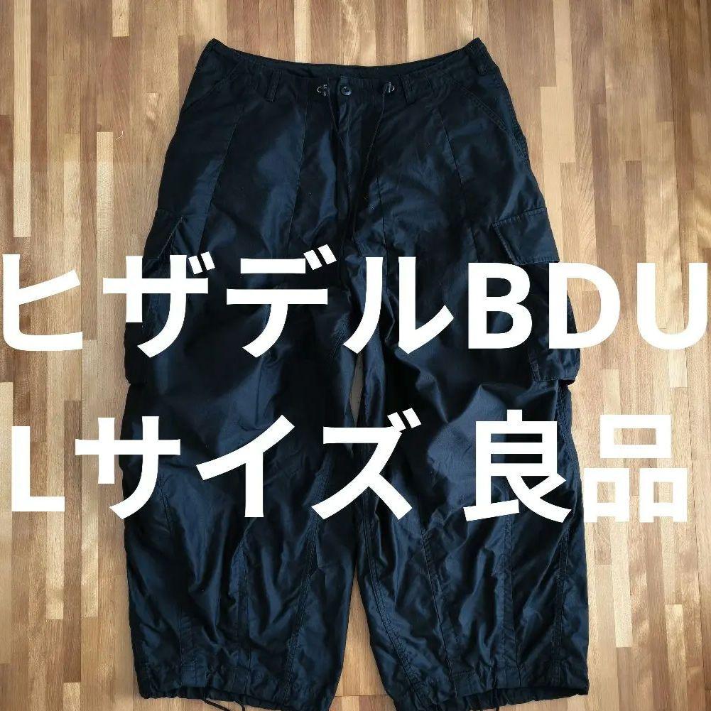 H.D.Pant BDU ヒザデルパンツ NEEDLES ニードルス ニードルズ