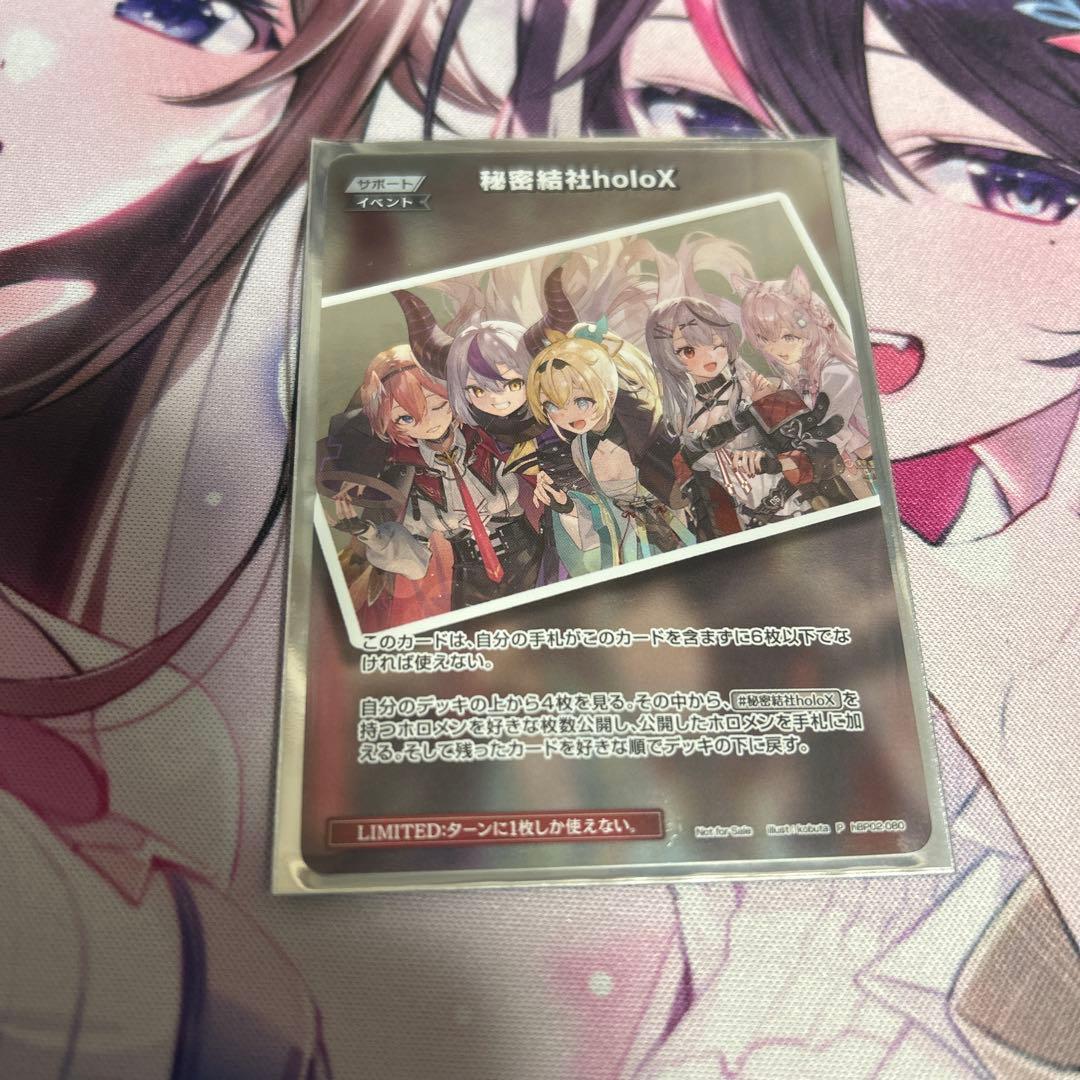 ホロカ　秘密結社holoX プロモ