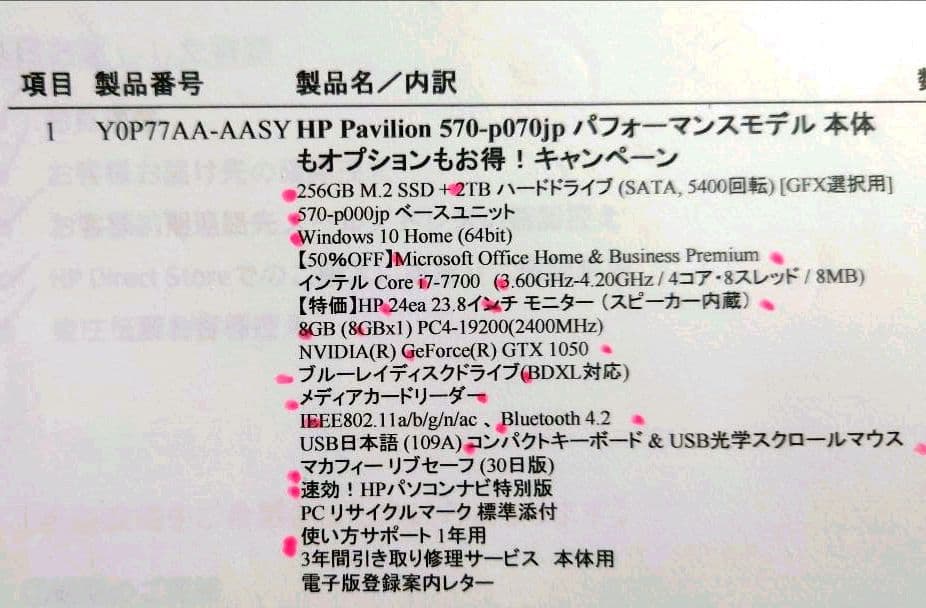 HP 32GB Pavilion パソコン本体