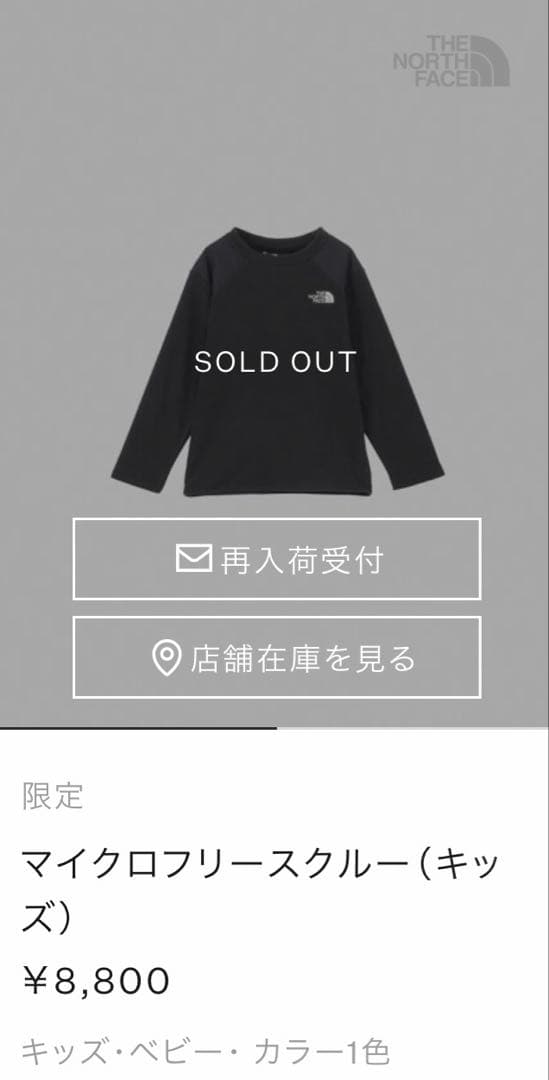「さっちゃん 」THENORTHFACE マイクロフリース　120 130