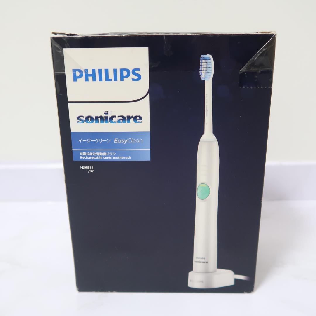 【未使用品】フィリップス 電動歯ブラシ HX6554/07