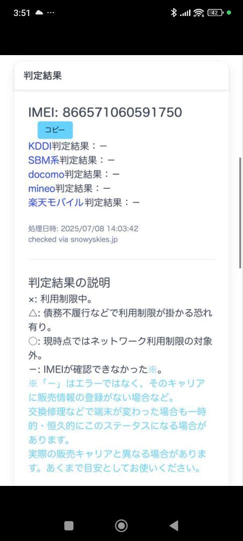 SoftBankあんしんファミリースマホラベンダー色 (A303ZT&ZTE製)