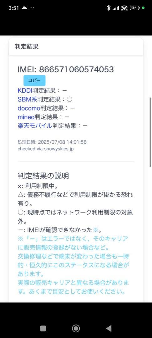SoftBankあんしんファミリースマホラベンダー色 (A303ZT&ZTE製)