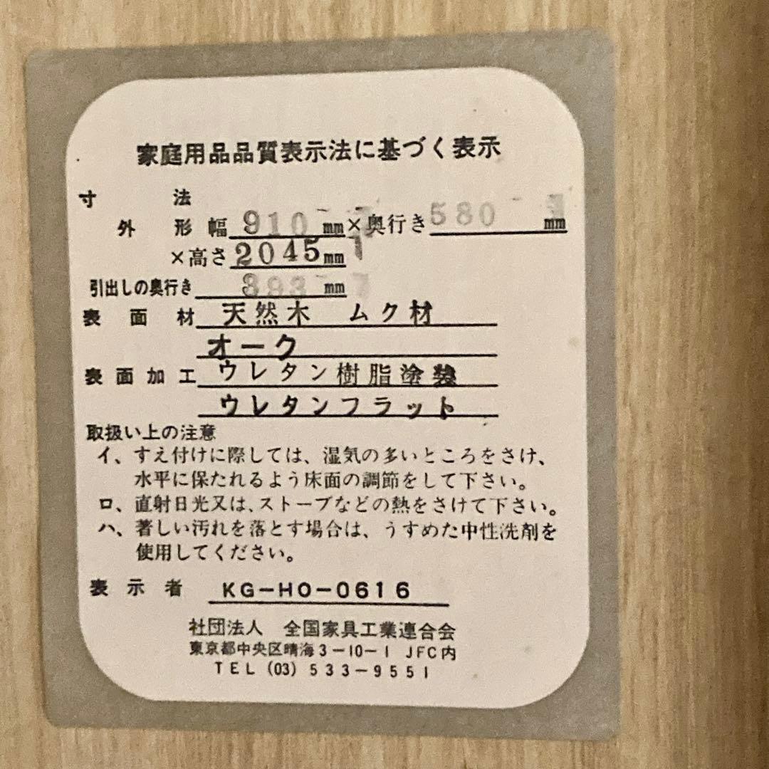 【送料込✨】タンス 箪笥 2ドア クローゼット ムク材 天然木