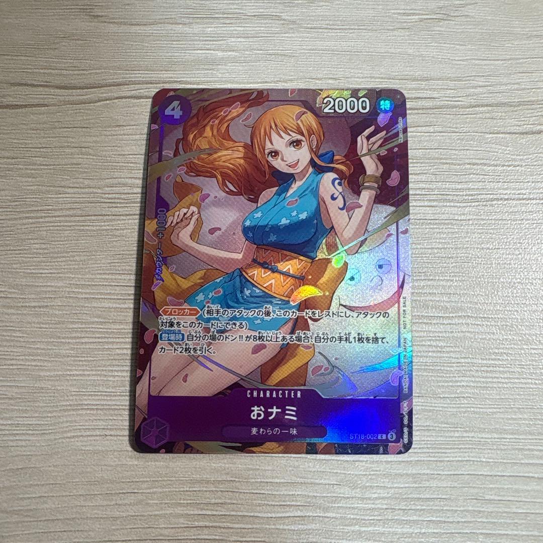 おナミ：8パックバトル 2025年 優勝 C 優勝/入賞プロモ ST18-002