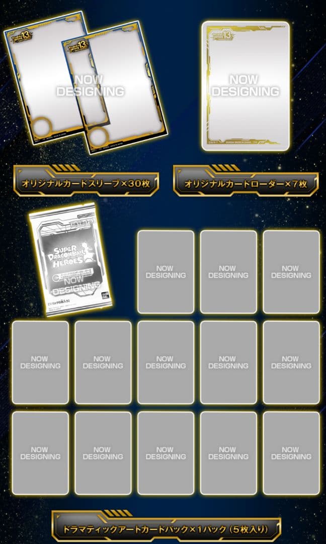 f*u様 13th ANNIVERSARY SPECIAL SET 13周年アニ