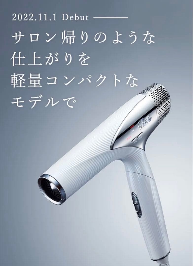 【新品未開封】ReFa BEAUTECH DRYER smart ホワイト