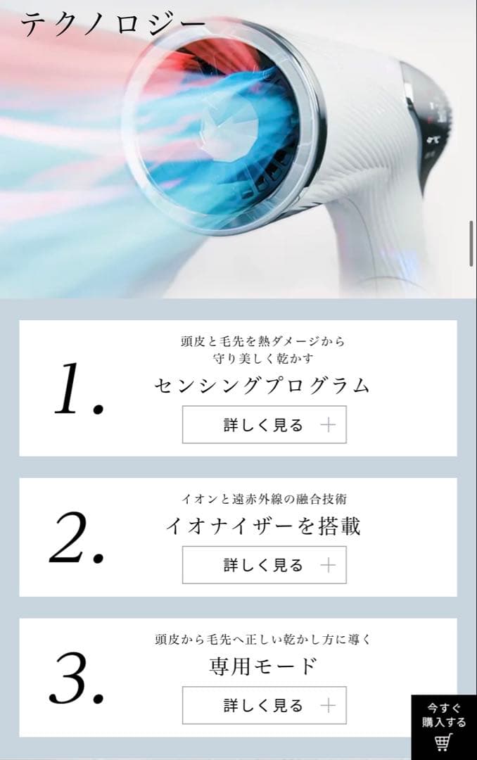 【新品未開封】ReFa BEAUTECH DRYER smart ホワイト