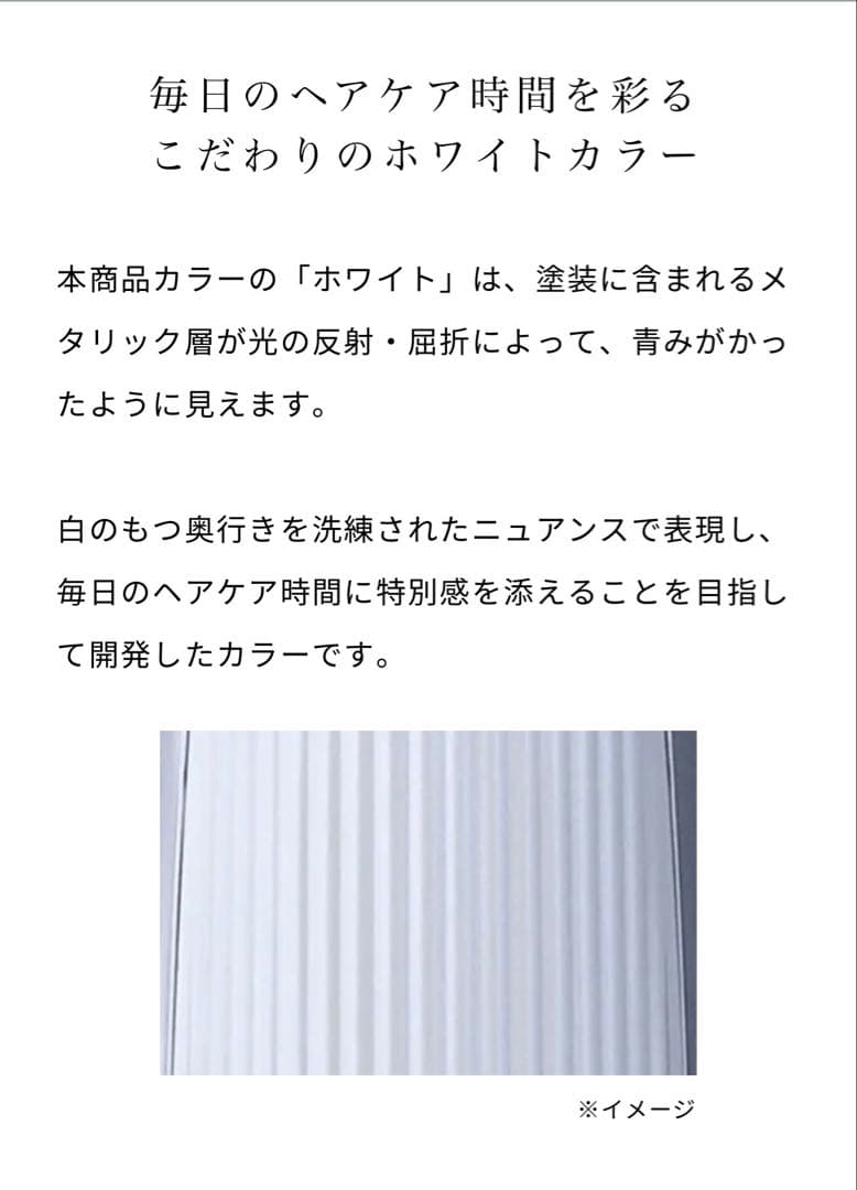 【新品未開封】ReFa BEAUTECH DRYER smart ホワイト