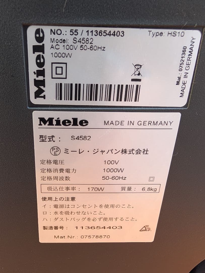 【歳末特価】Miele　ミーレ　掃除機　レッド　S4582