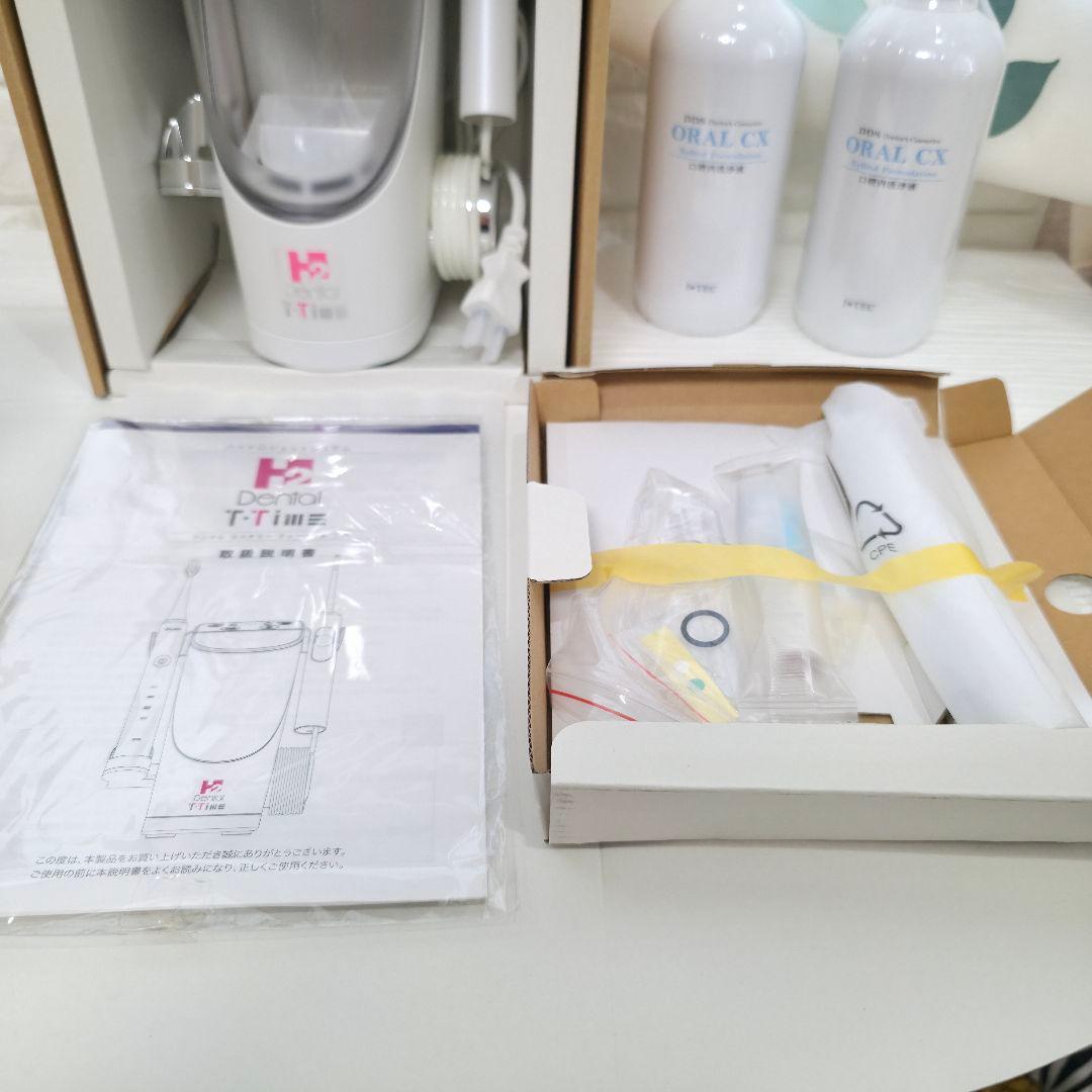 018 ITEC アイテックトータルオーラルケア ハイドロ・ジェット　UV除菌器