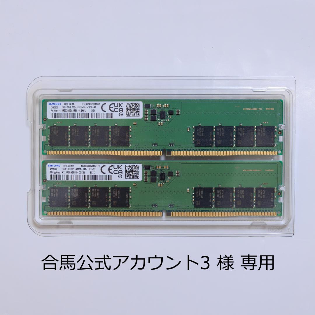 SAMSUNG DDR5-4800 32GB (16GBx2) メモリ