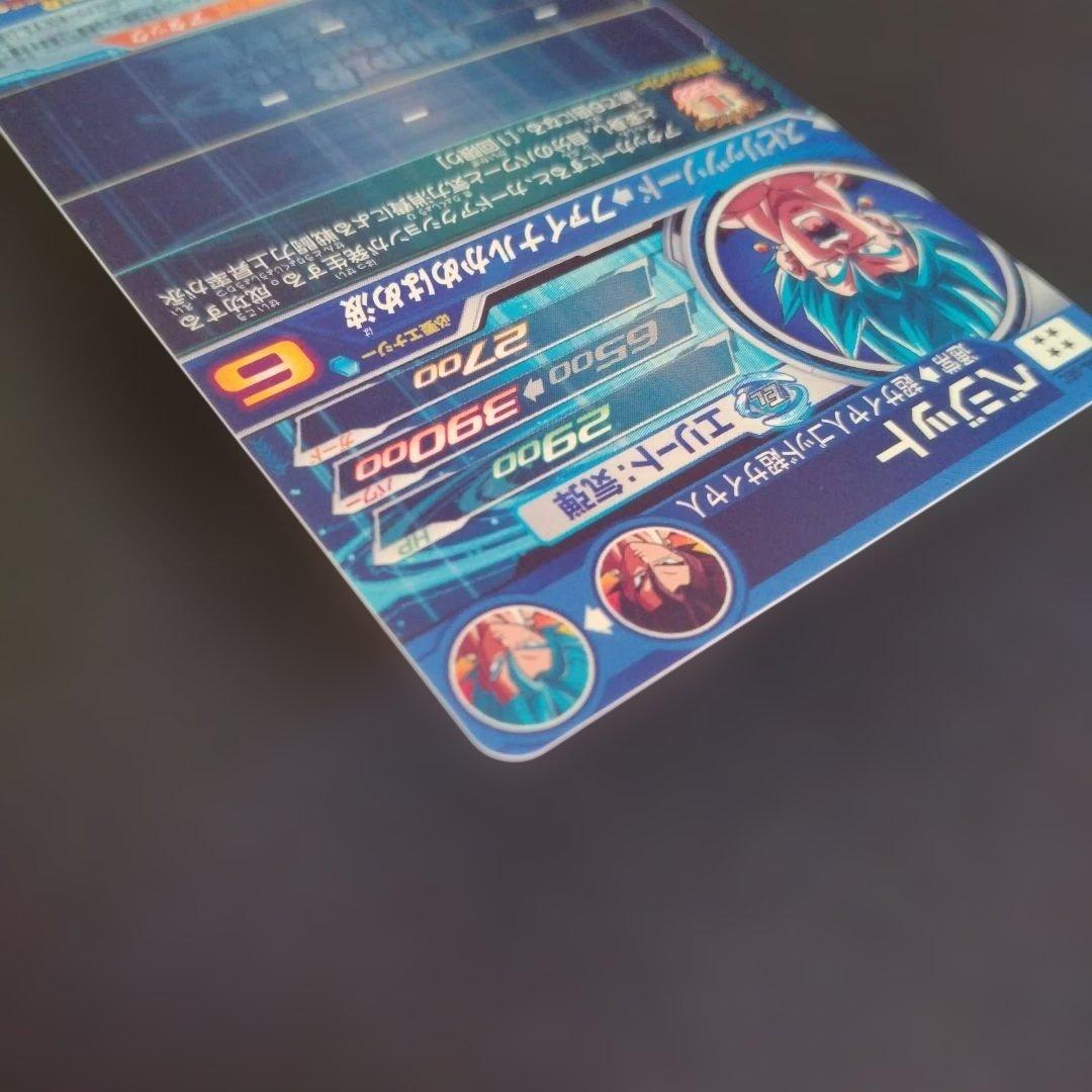 H*9様 スーパードラゴンボールヒーローズ　ugm4-sec ベジット