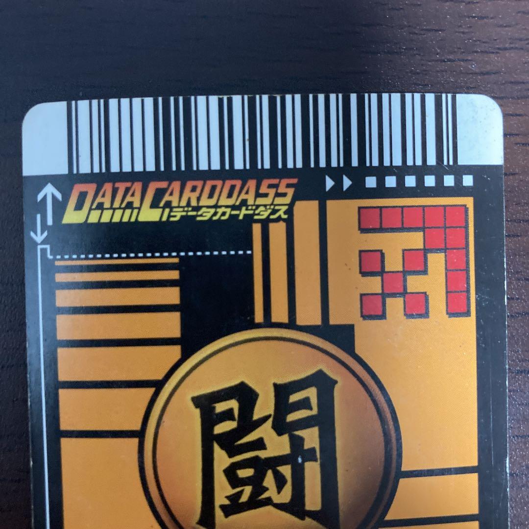 データカードダス　爆レアセット