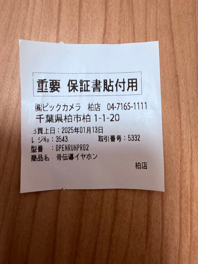 Shokz OpenRun Pro 2 標準サイズ　黒