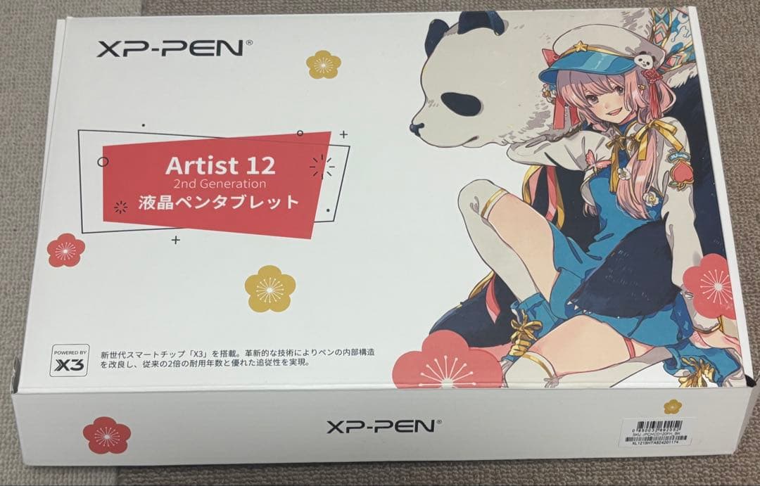 【XPPEN液晶ペンタブ】Artist12セカンド豪華版11.9inch