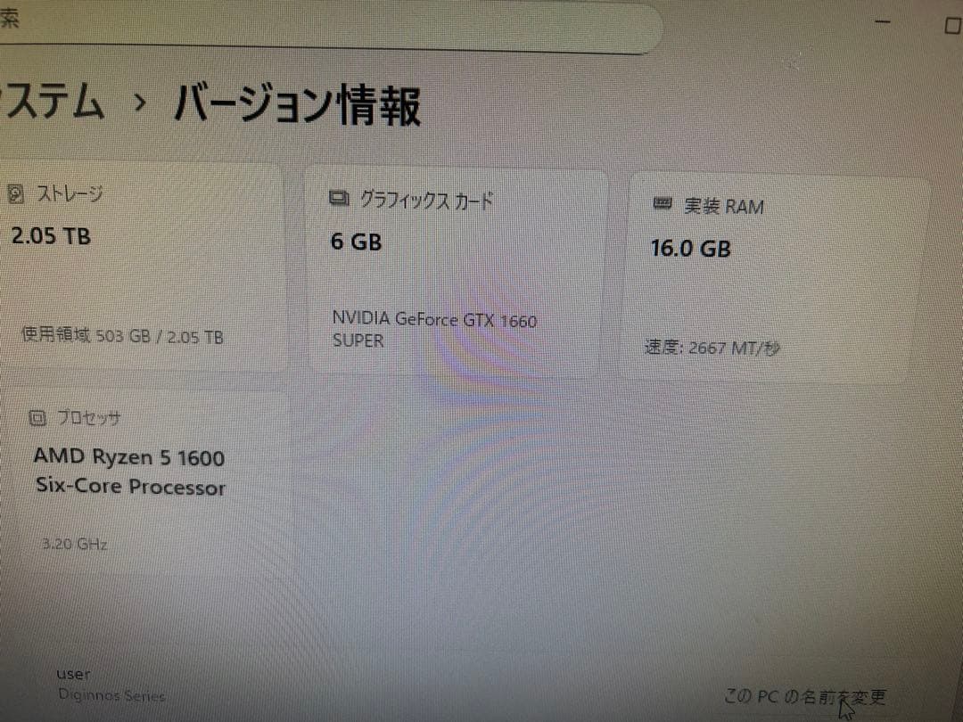 AMD Ryzen 5 GTX 1660 SUPER デスクトップPC　祭中のみ